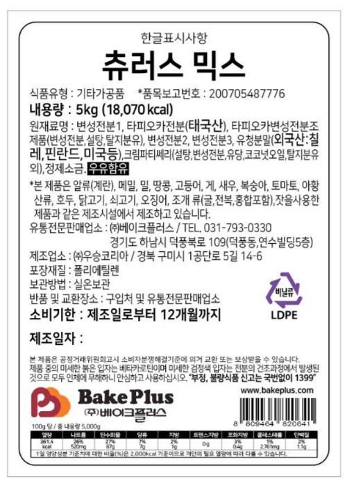 제품 라벨