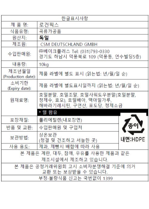 제품 라벨