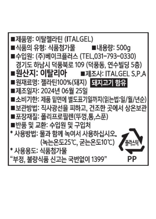 제품 라벨