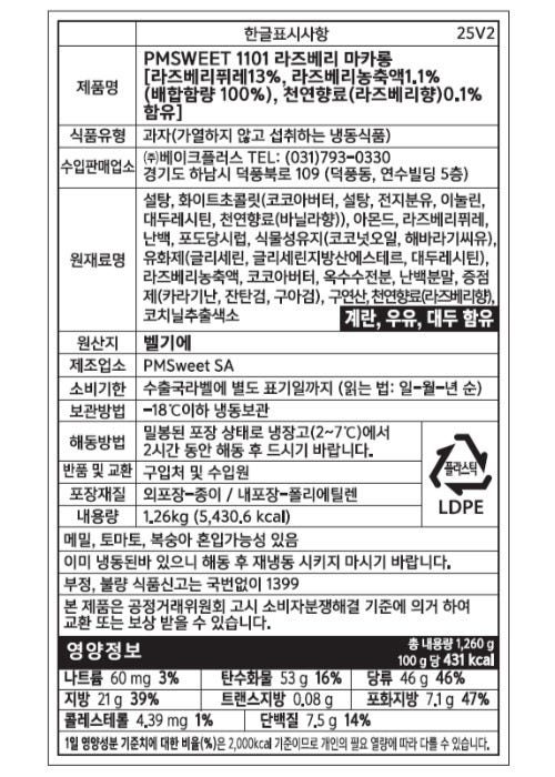 제품 라벨