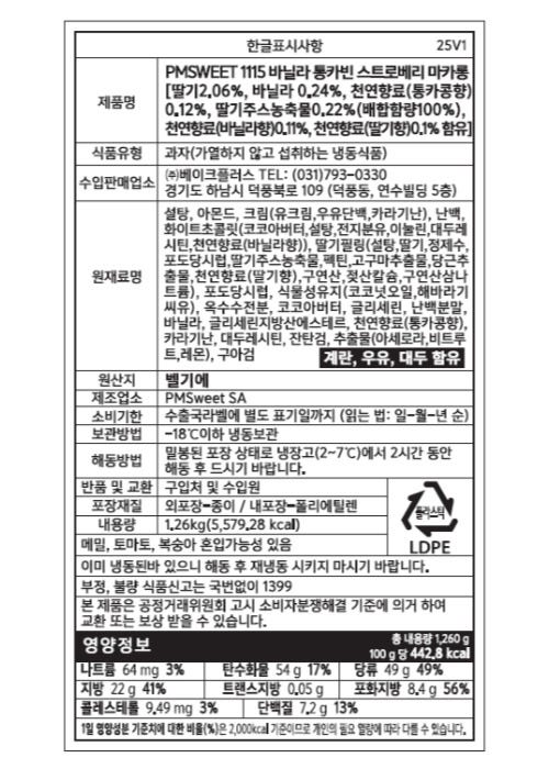 제품 라벨