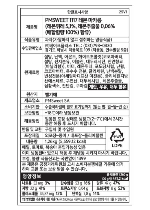 제품 라벨