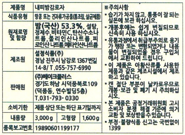 제품 라벨