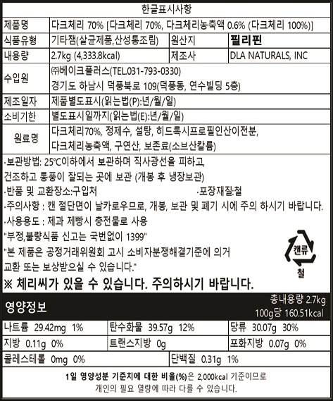 제품 라벨