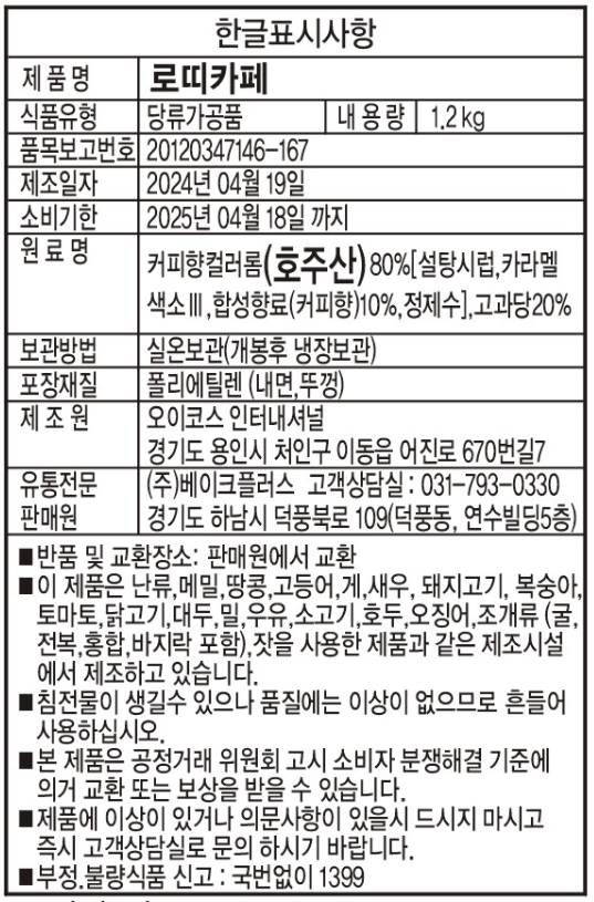 제품 라벨