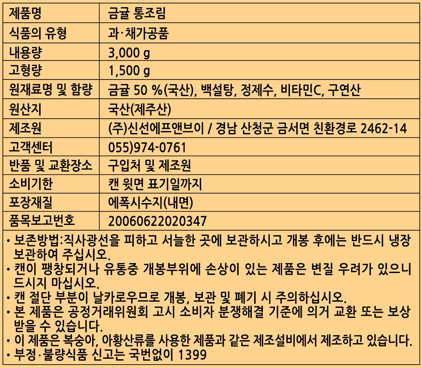 제품 라벨