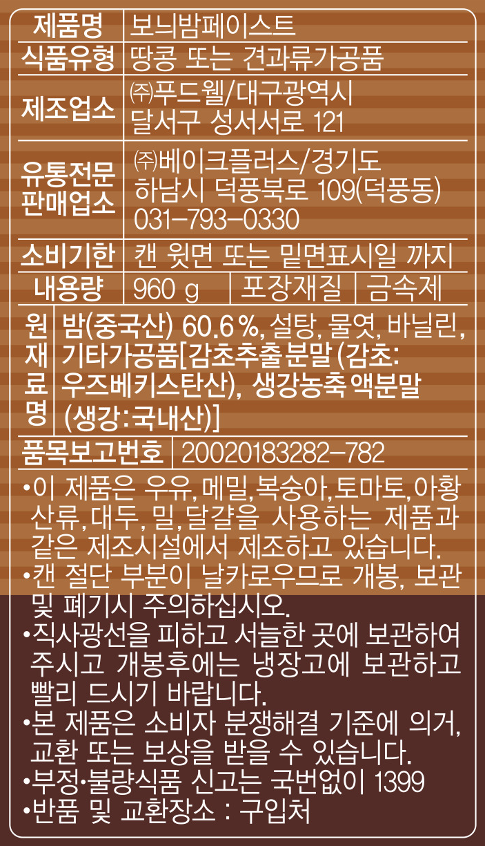 제품 라벨