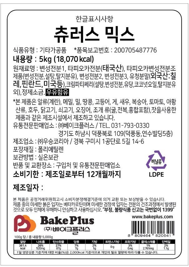 제품 라벨