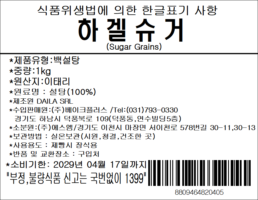 제품 라벨