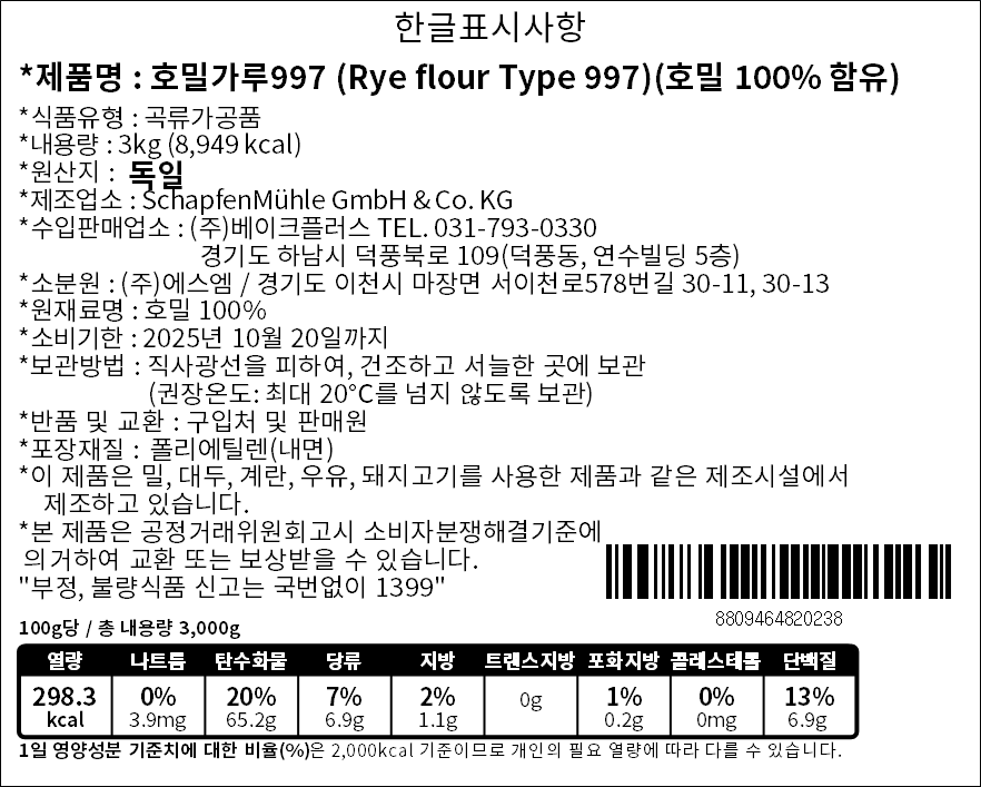 제품 라벨