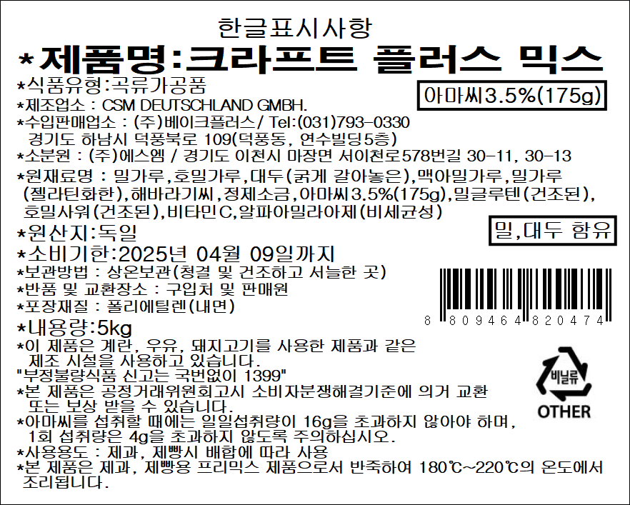 제품 라벨