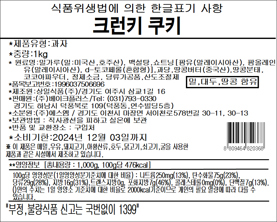 제품 라벨