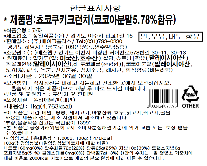 제품 라벨