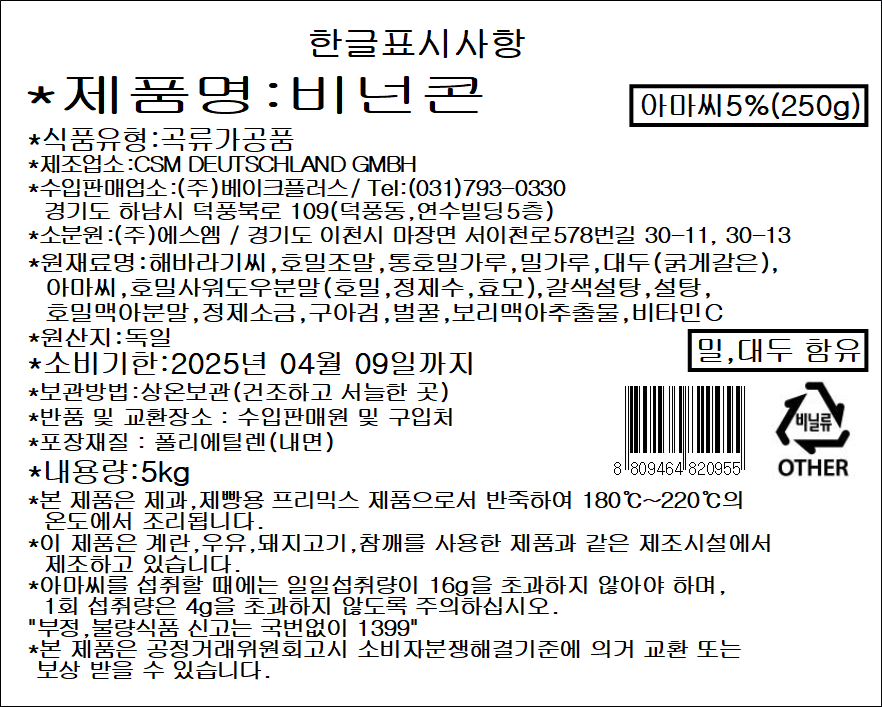 제품 라벨
