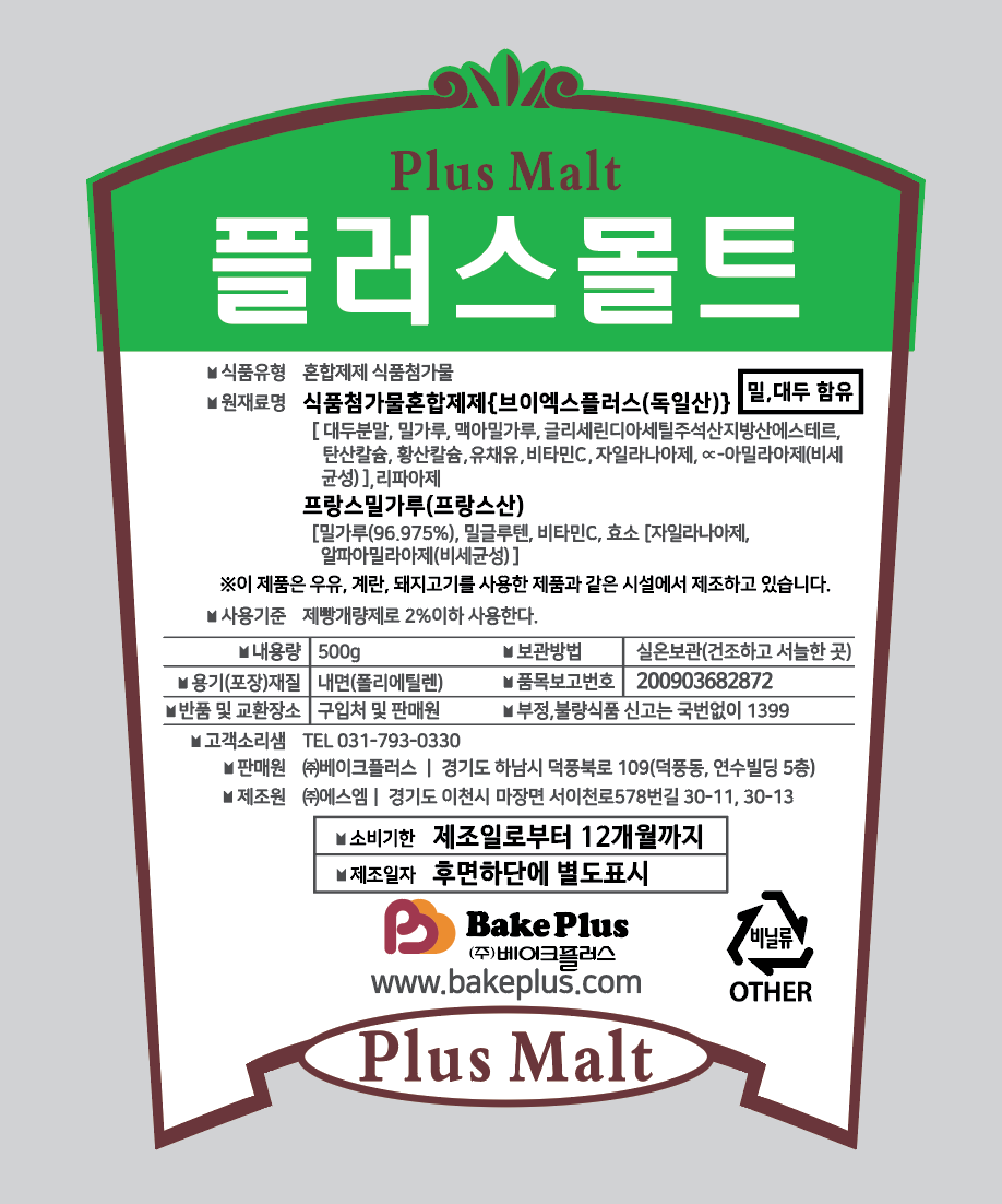 제품 라벨