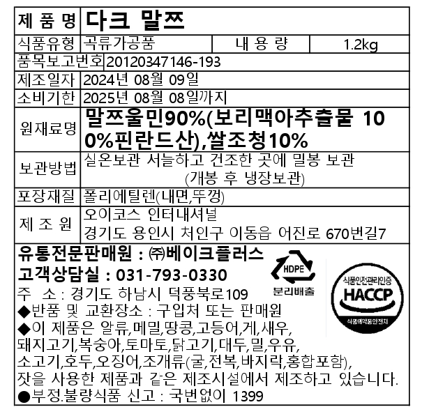 제품 라벨