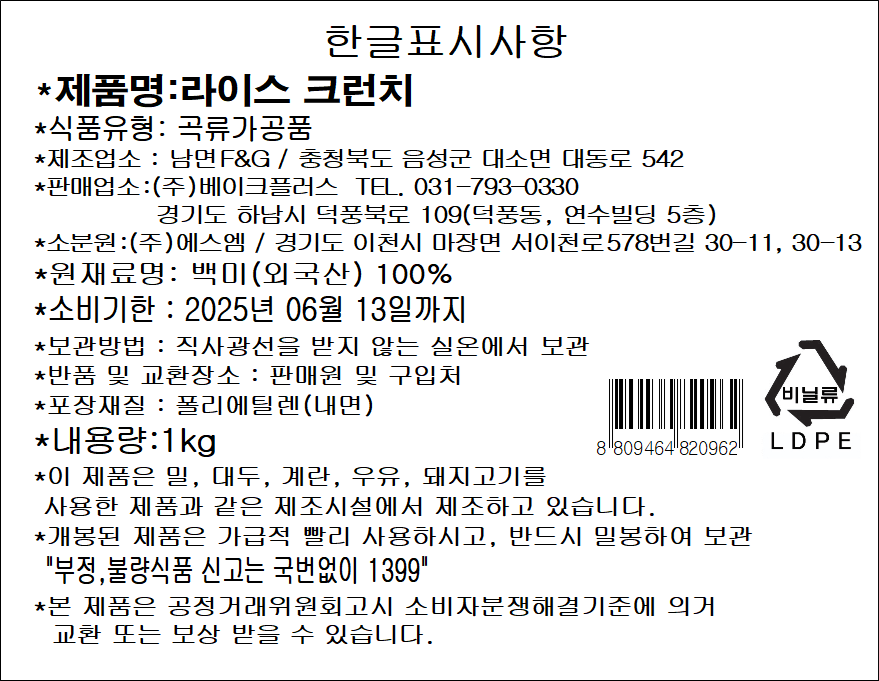 제품 라벨