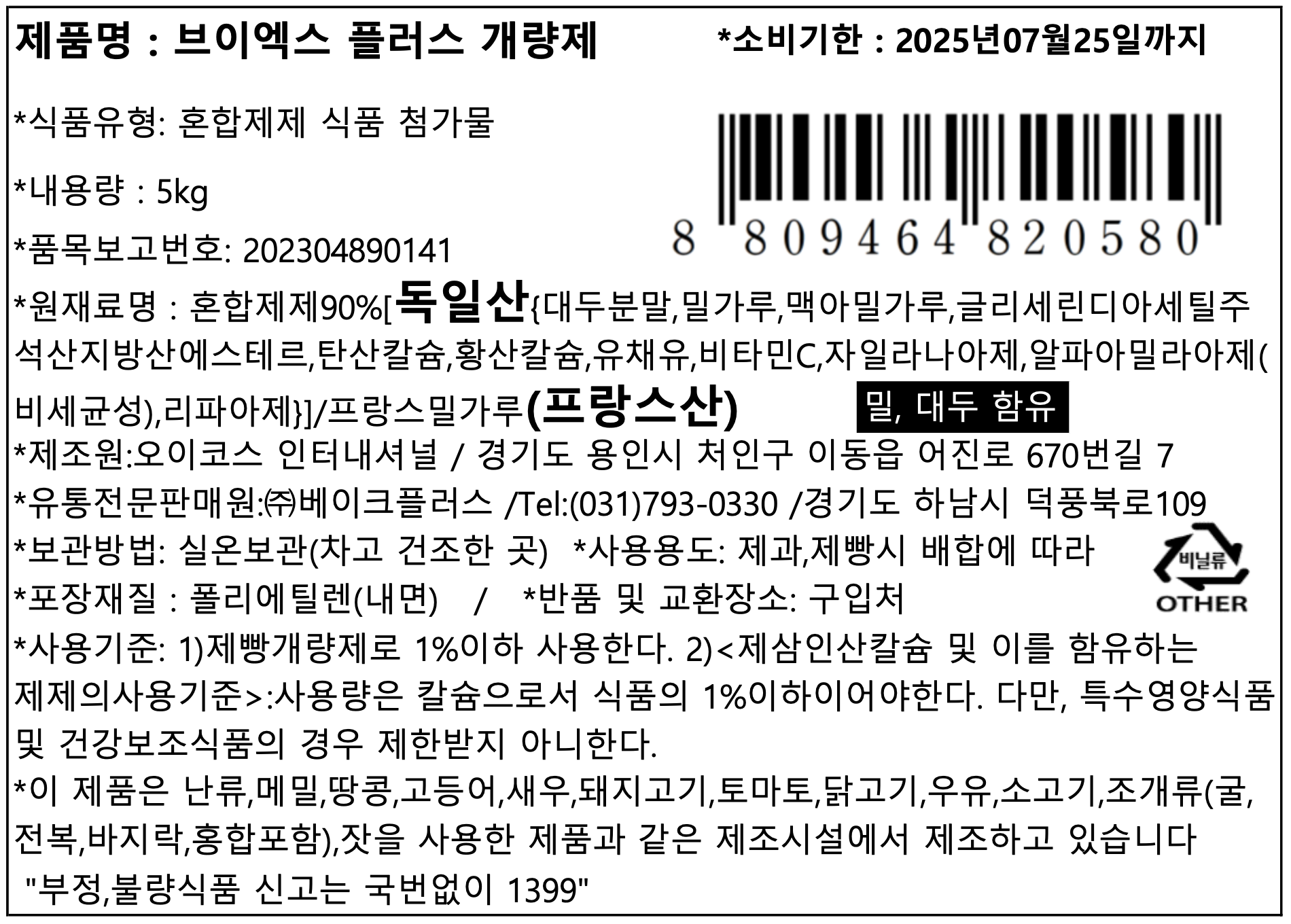 제품 라벨