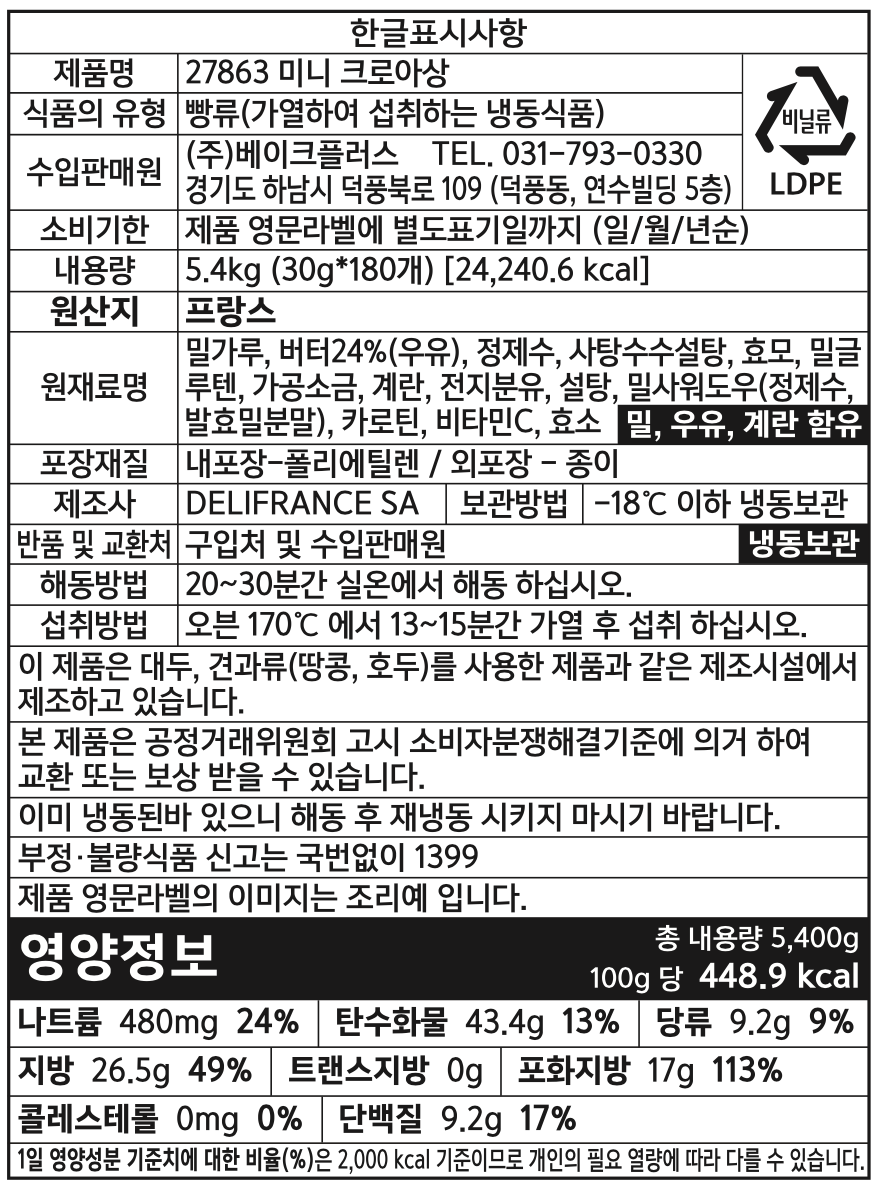 제품 라벨