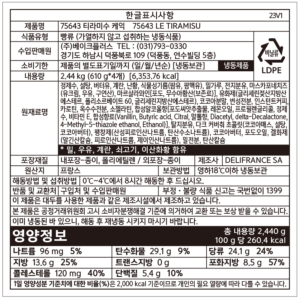 제품 라벨