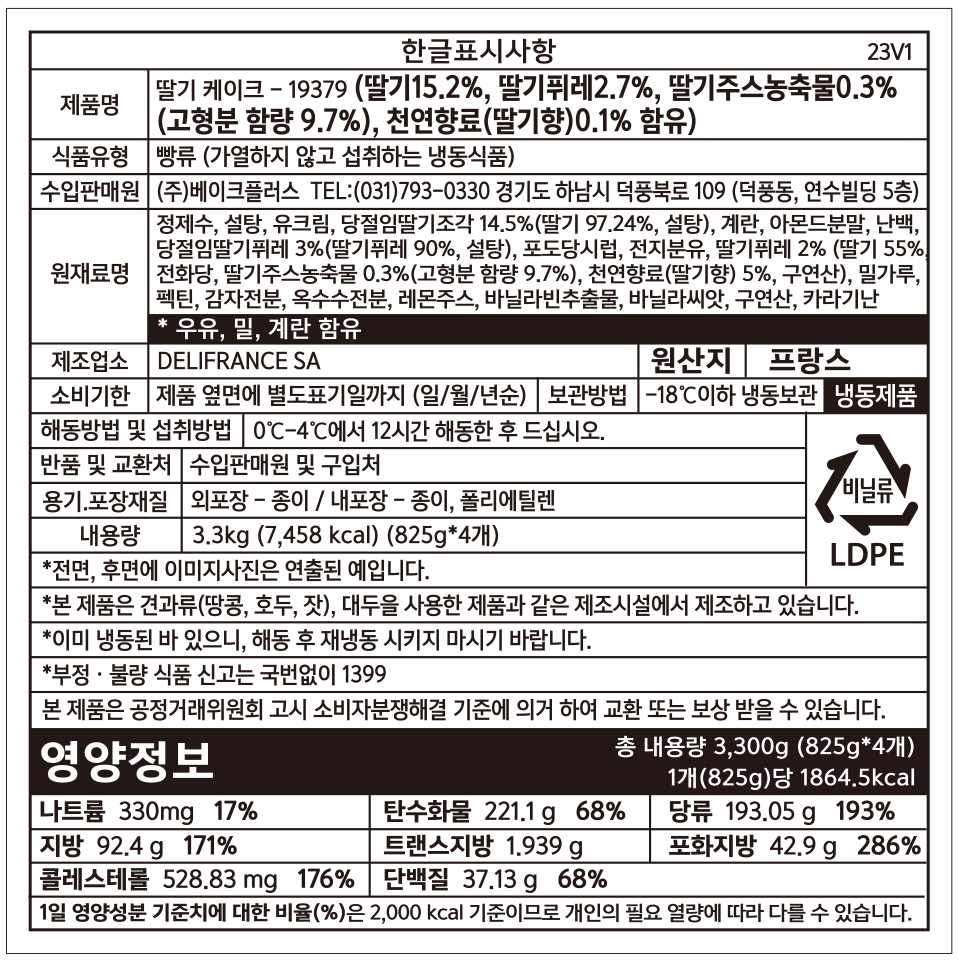 제품 라벨