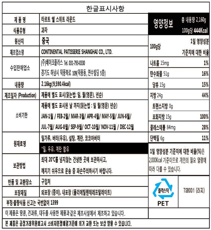 제품 라벨