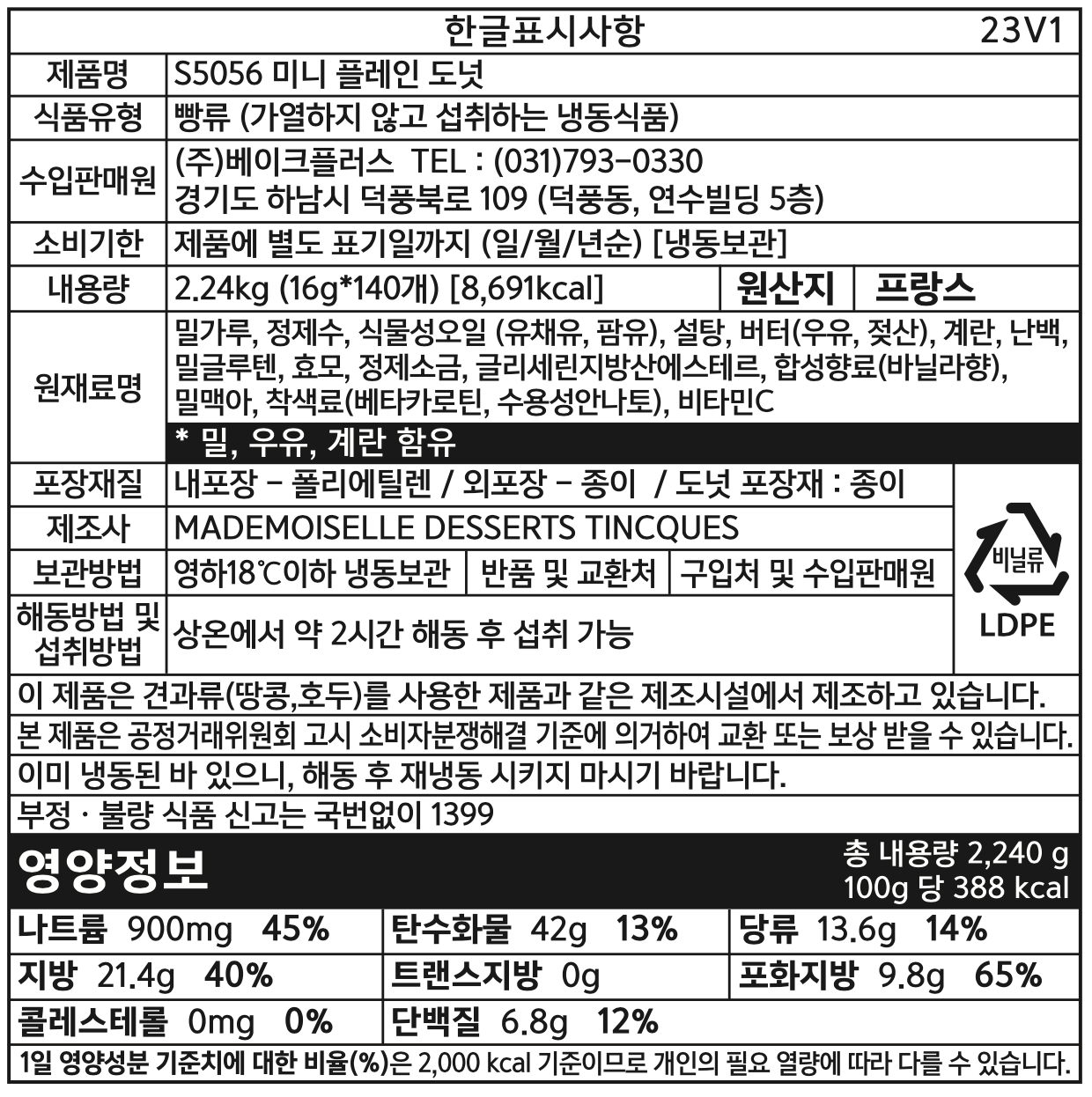 제품 라벨