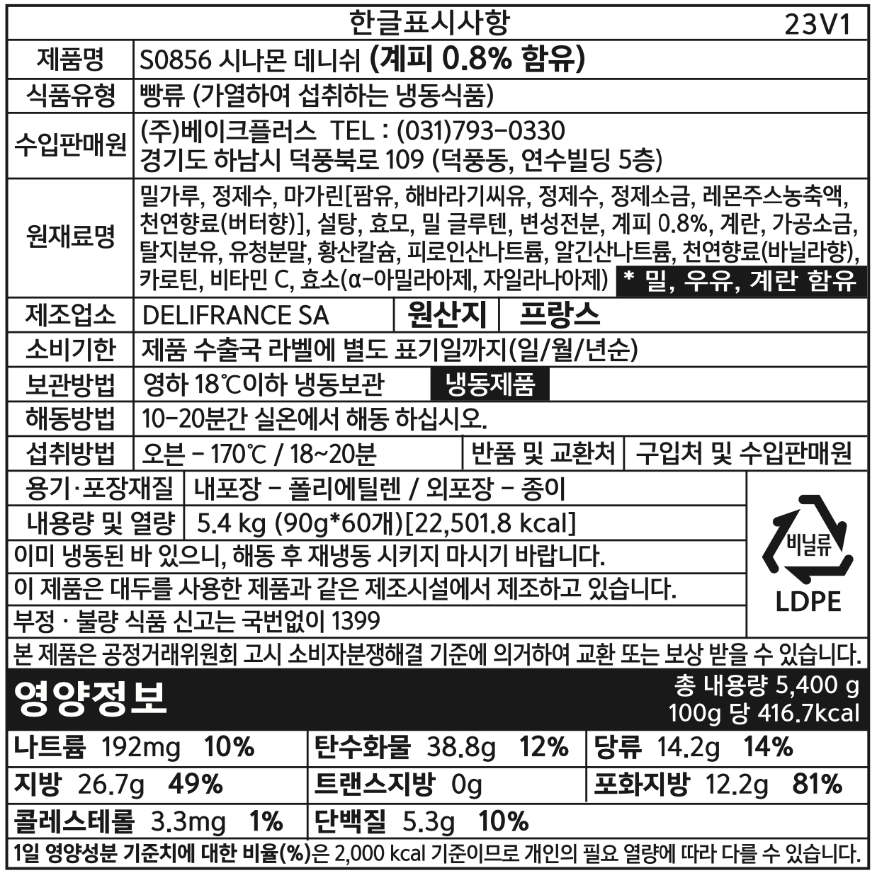 제품 라벨
