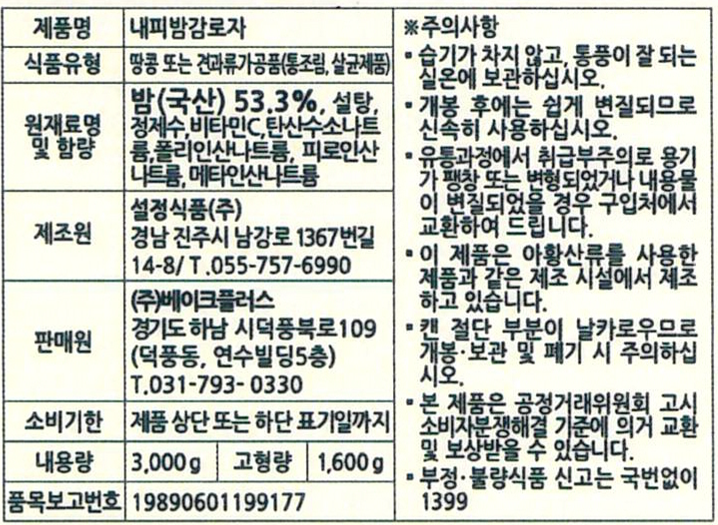 제품 라벨