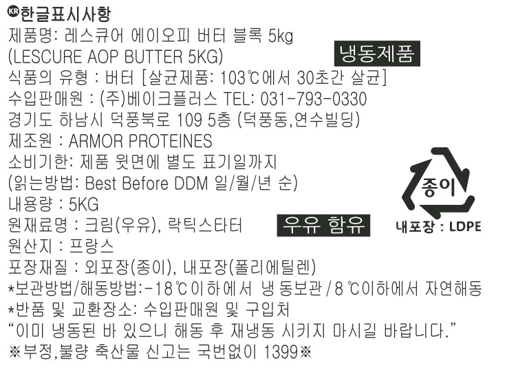 제품 라벨