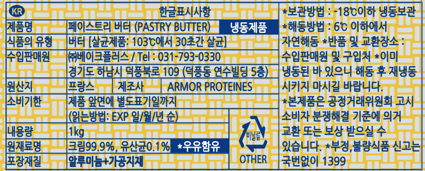 제품 라벨