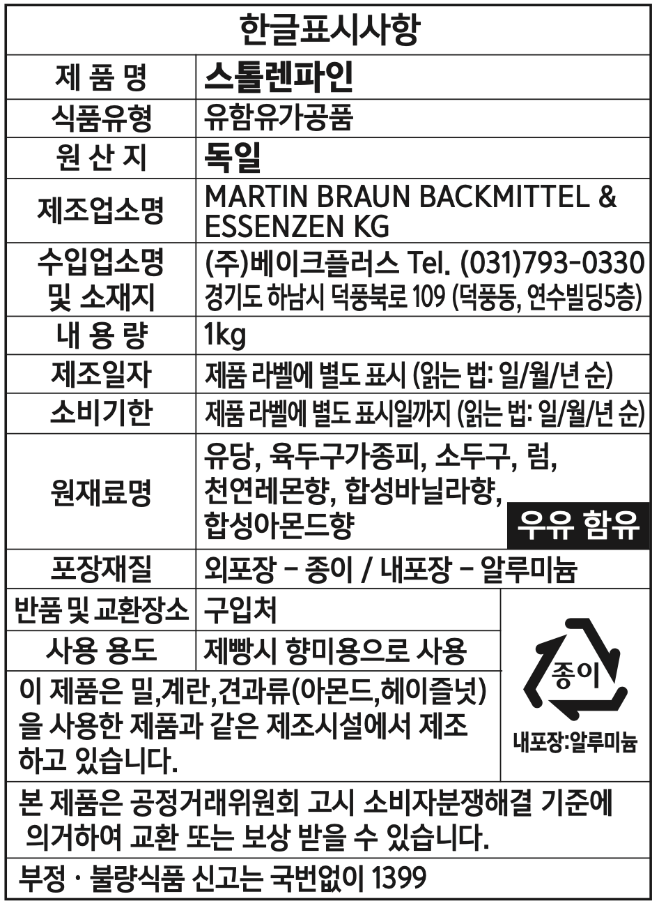 제품 라벨