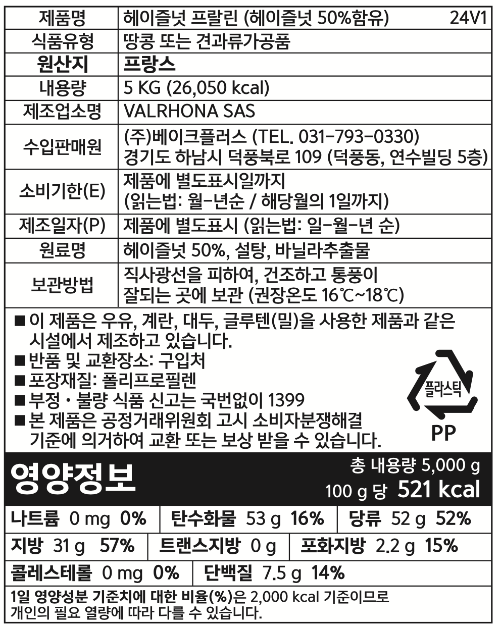 제품 라벨