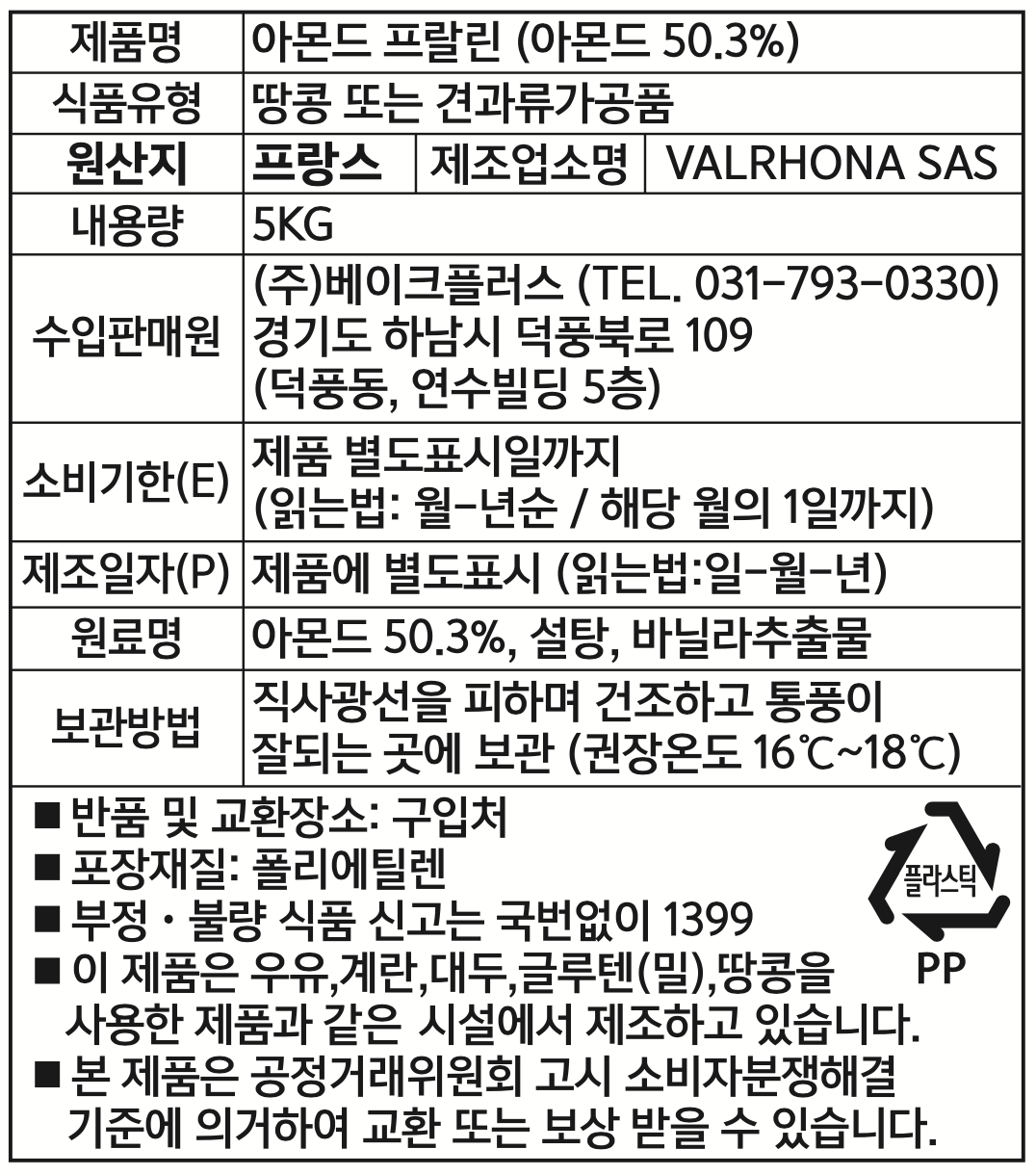 제품 라벨