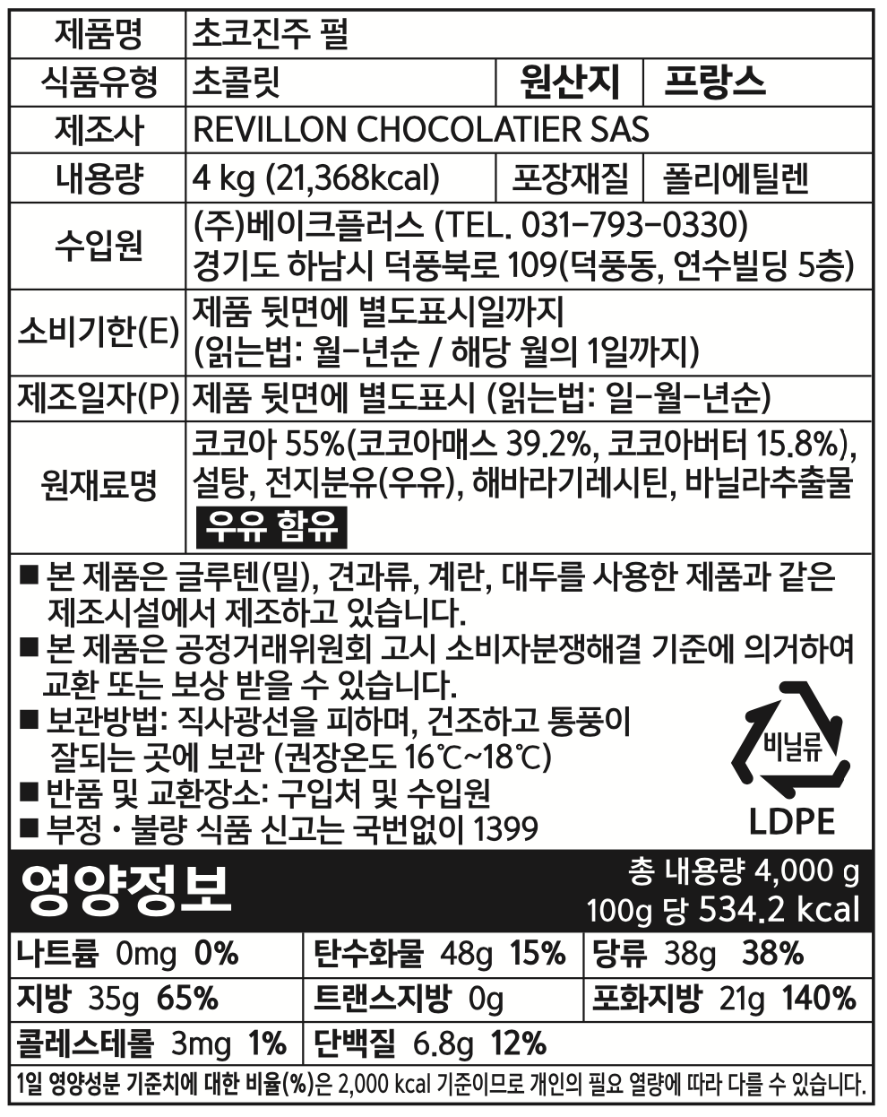 제품 라벨