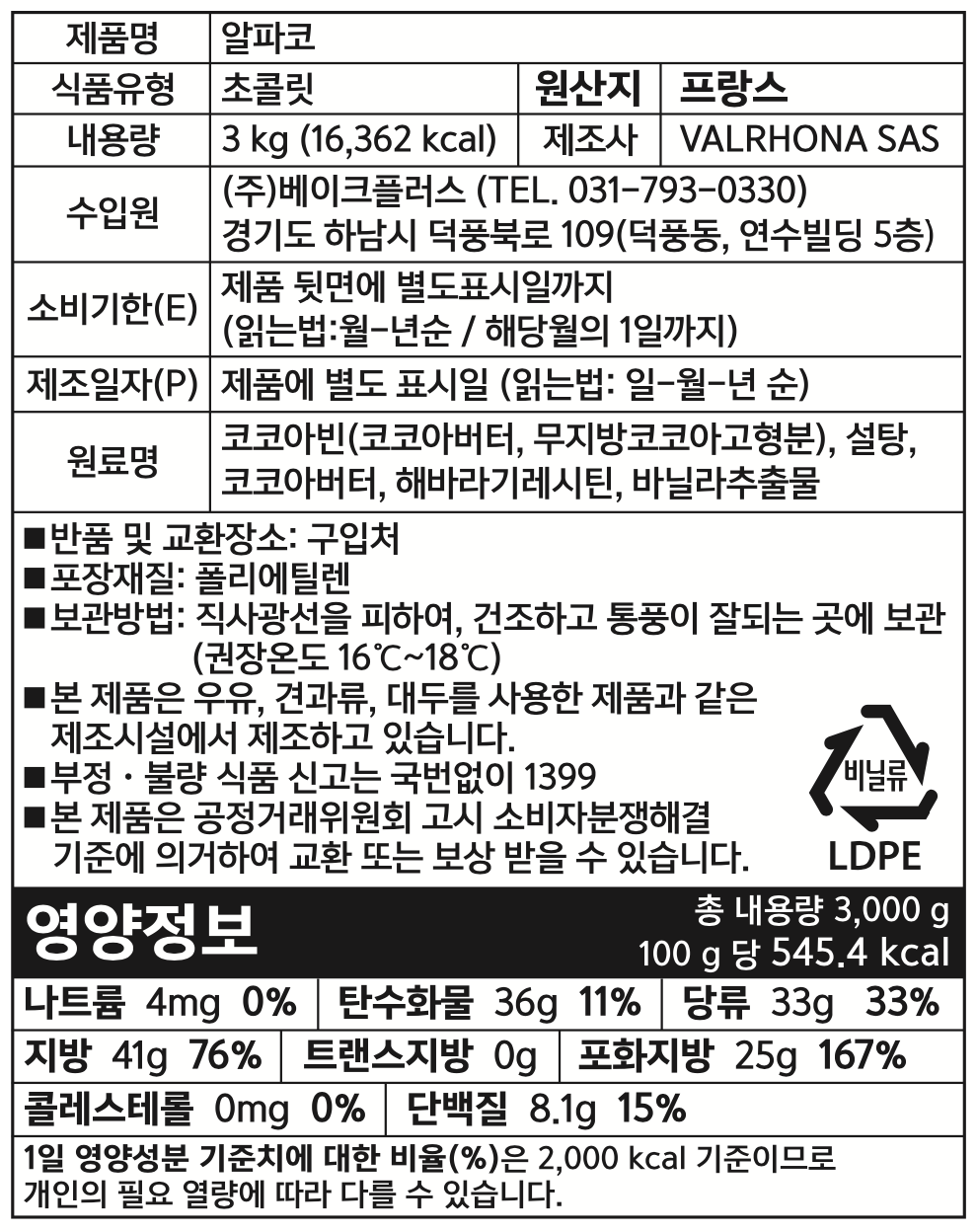 제품 라벨