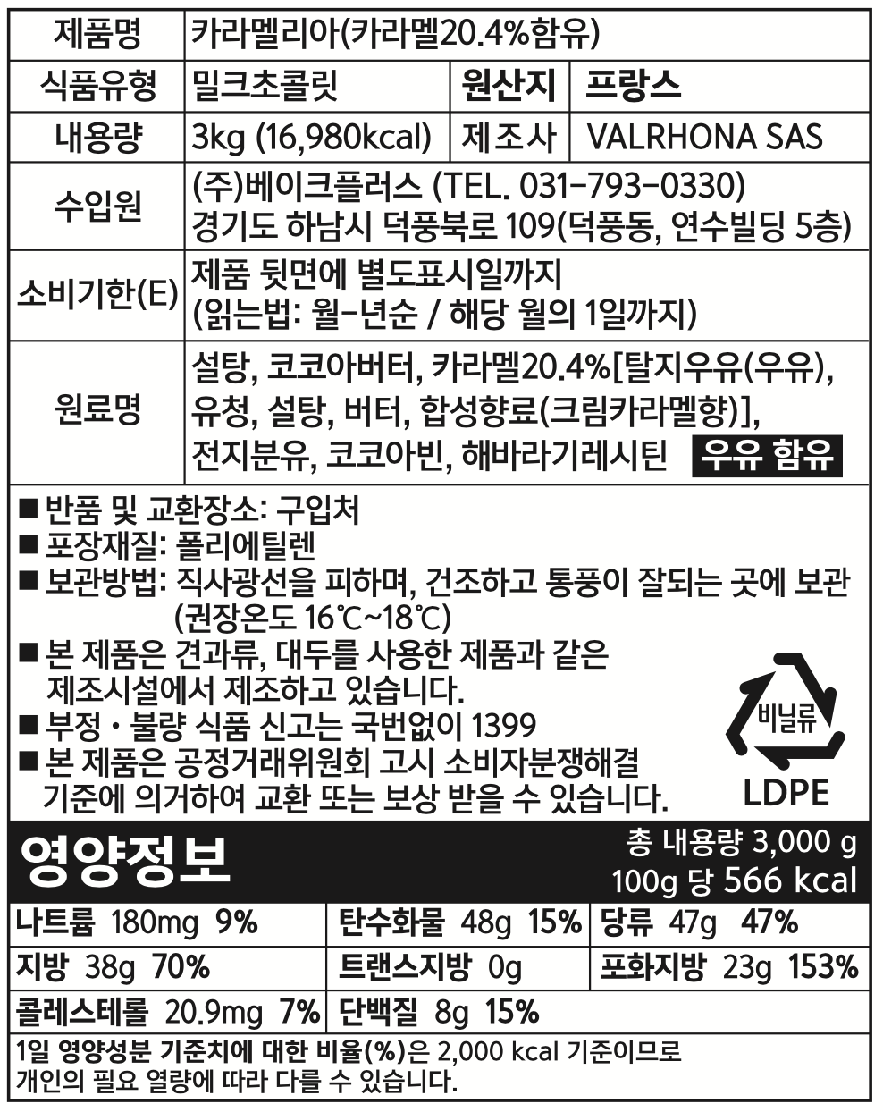 제품 라벨
