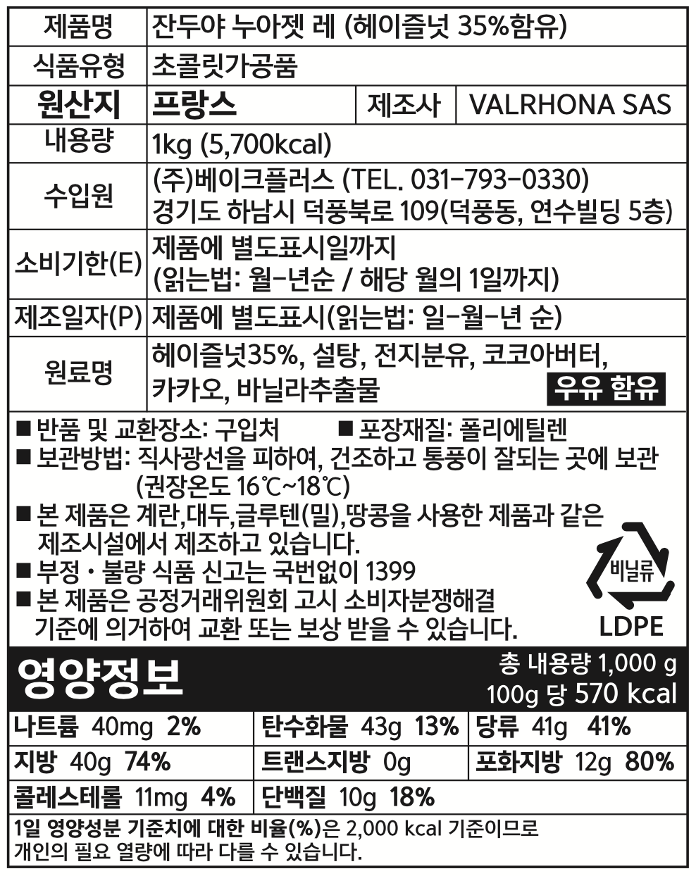 제품 라벨