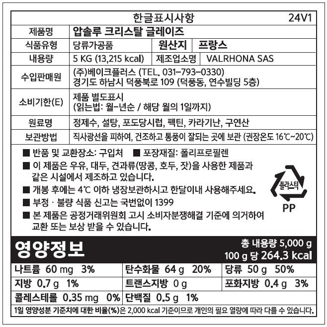 제품 라벨