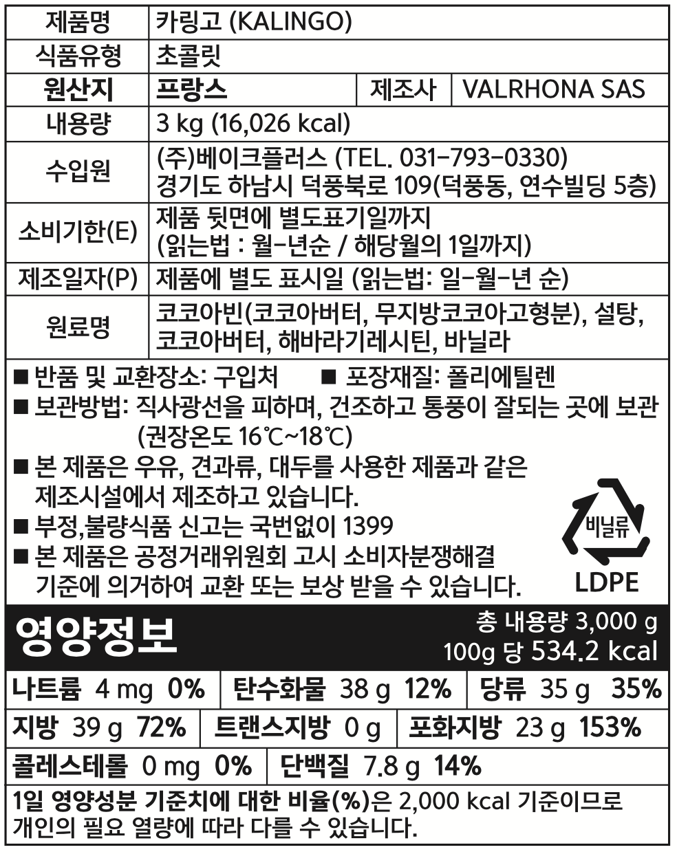 제품 라벨