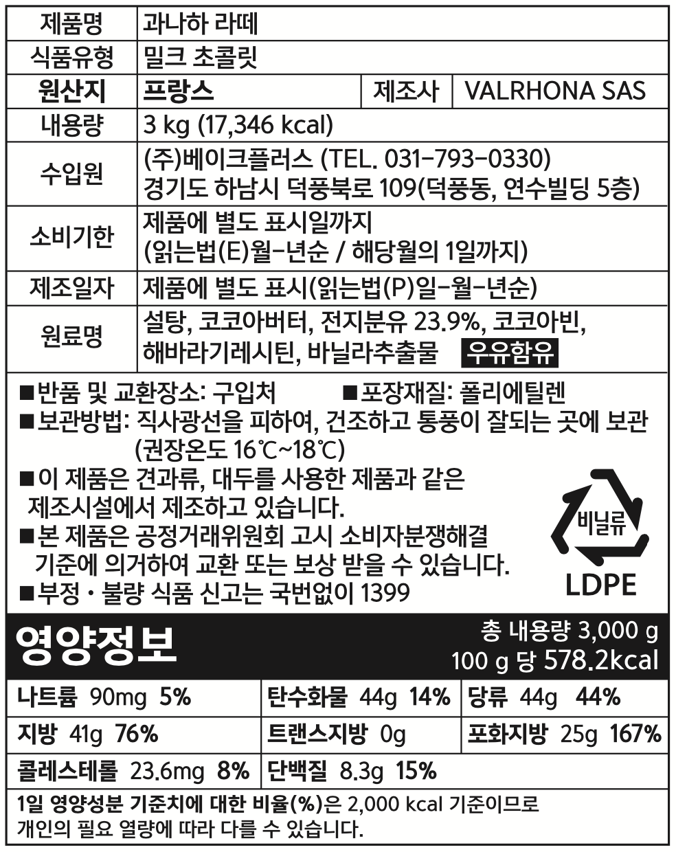 제품 라벨
