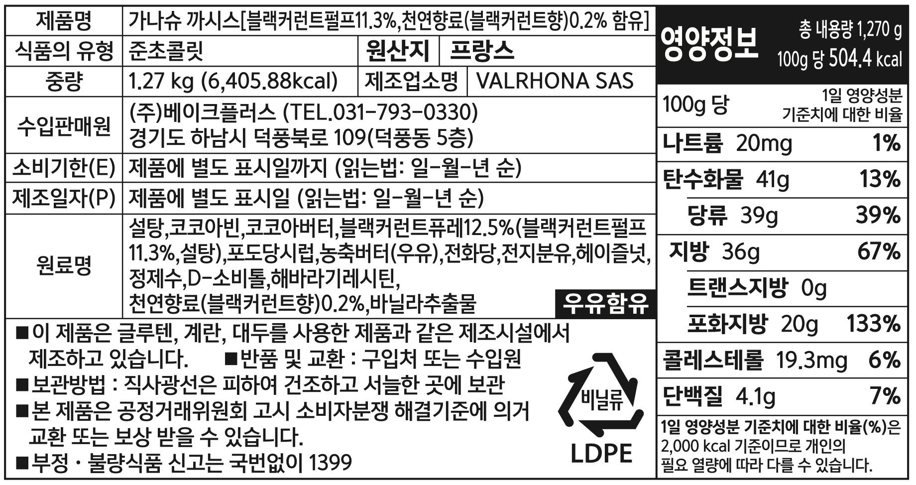 제품 라벨