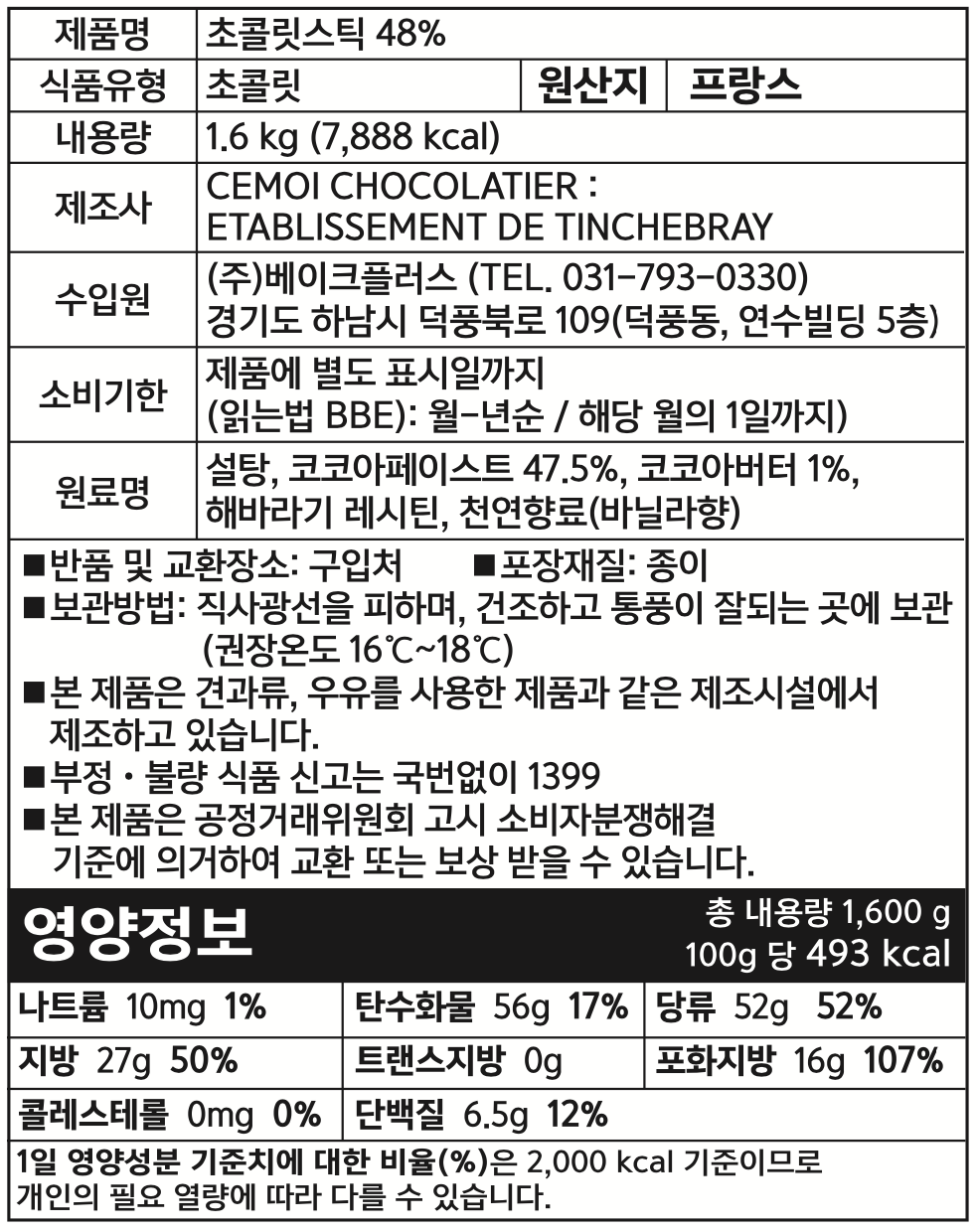 제품 라벨