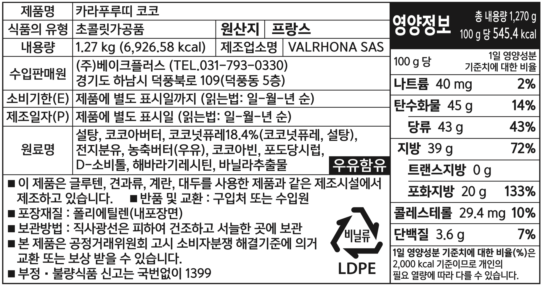 제품 라벨