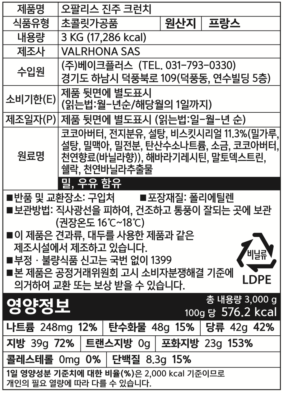 제품 라벨