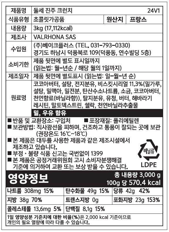 제품 라벨