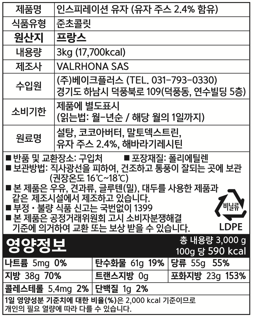 제품 라벨