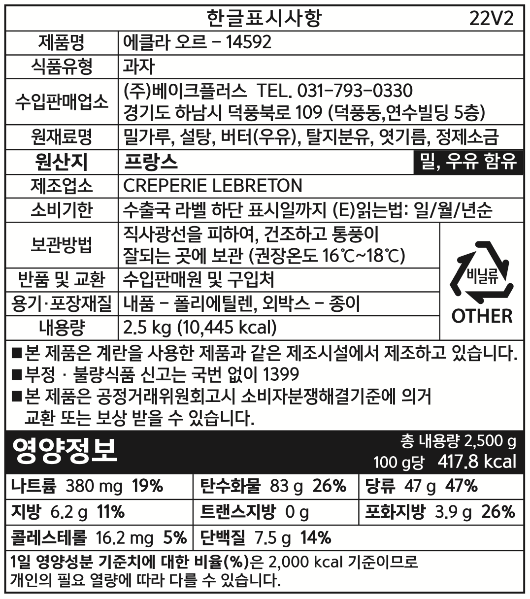 제품 라벨