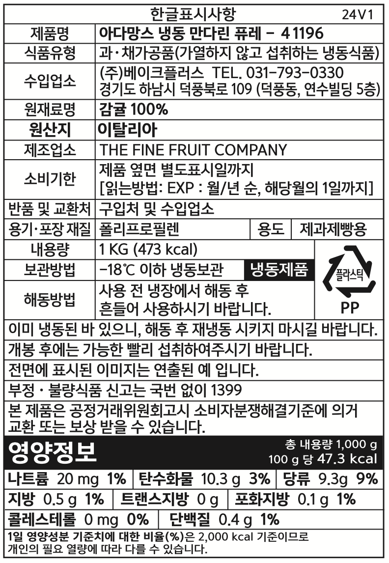 제품 라벨