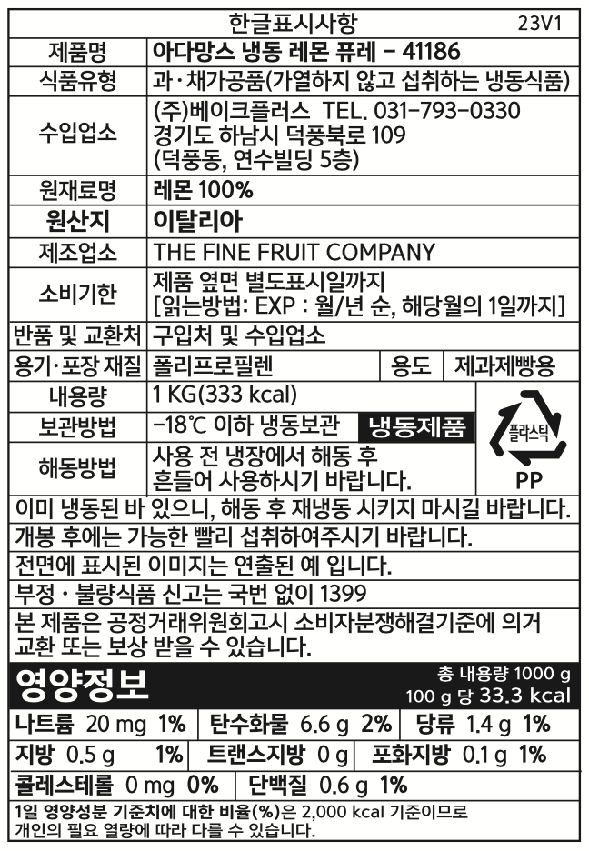 제품 라벨